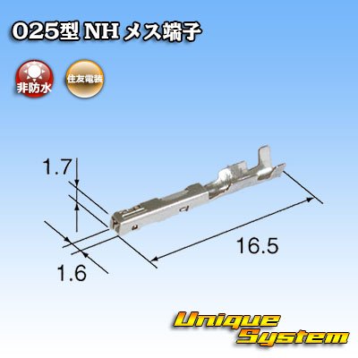 Photo2: [Sumitomo Wiring Systems] 025-type NH non-waterproof female-terminal