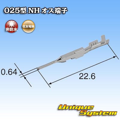 Photo3: [Sumitomo Wiring Systems] 025-type NH non-waterproof male-terminal