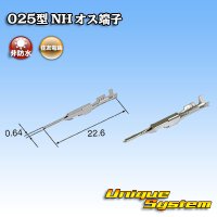 [Sumitomo Wiring Systems] 025-type NH non-waterproof male-terminal
