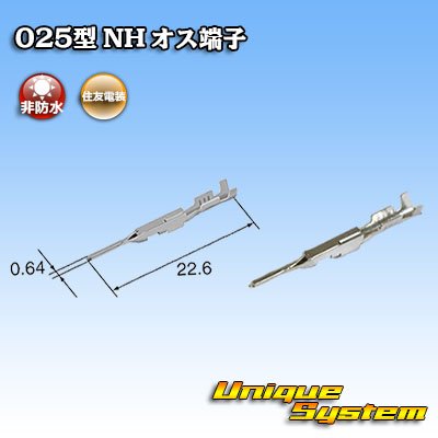 Photo1: [Sumitomo Wiring Systems] 025-type NH non-waterproof male-terminal