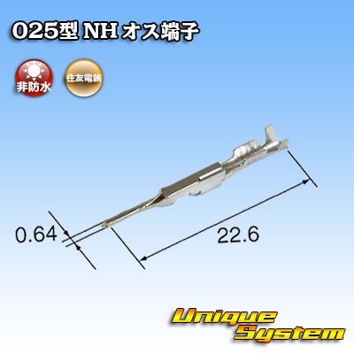 Photo2: [Sumitomo Wiring Systems] 025-type NH non-waterproof male-terminal