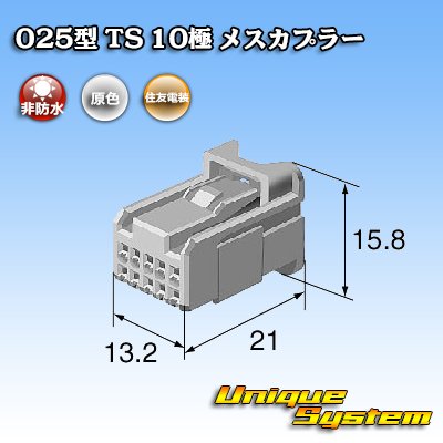 Photo3: [Sumitomo Wiring Systems] 025-type TS non-waterproof 10-pole female-coupler