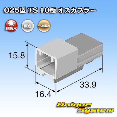 Photo3: [Sumitomo Wiring Systems] 025-type TS non-waterproof 10-pole male-coupler