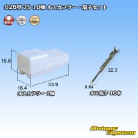 [Sumitomo Wiring Systems] 025-type TS non-waterproof 10-pole male-coupler & terminal set