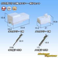 [Sumitomo Wiring Systems] 025-type TS non-waterproof 10-pole coupler & terminal set