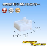 [Sumitomo Wiring Systems] 025-type TS non-waterproof 14-pole female-coupler
