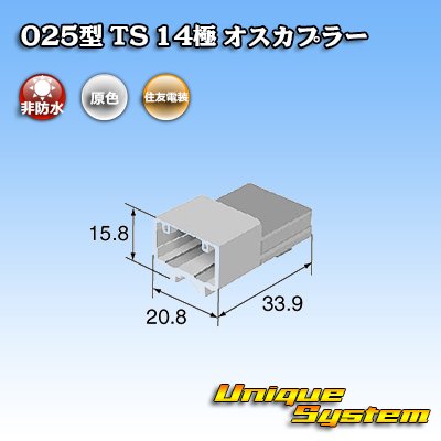 Photo3: [Sumitomo Wiring Systems] 025-type TS non-waterproof 14-pole male-coupler