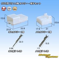 [Sumitomo Wiring Systems] 025-type TS non-waterproof 14-pole coupler & terminal set