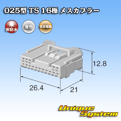 Photo3: [Sumitomo Wiring Systems] 025-type TS non-waterproof 16-pole female-coupler