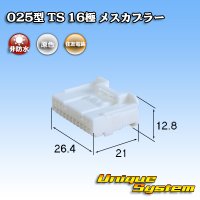 [Sumitomo Wiring Systems] 025-type TS non-waterproof 16-pole female-coupler