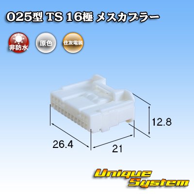 Photo1: [Sumitomo Wiring Systems] 025-type TS non-waterproof 16-pole female-coupler
