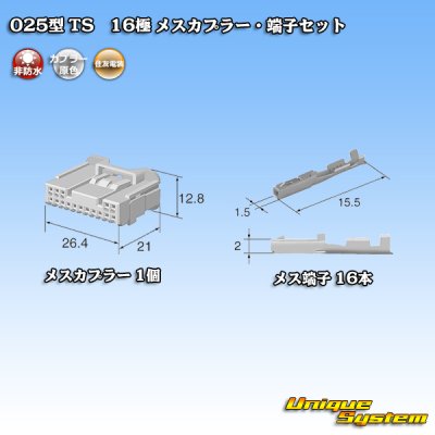 Photo4: [Sumitomo Wiring Systems] 025-type TS non-waterproof 16-pole female-coupler & terminal set