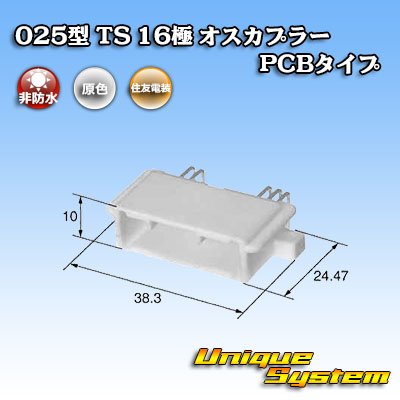 Photo3: [Sumitomo Wiring Systems] 025-type TS non-waterproof 16-pole male-coupler PCB-type