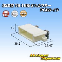[Sumitomo Wiring Systems] 025-type TS non-waterproof 16-pole male-coupler PCB-type