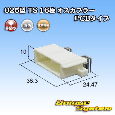 Photo1: [Sumitomo Wiring Systems] 025-type TS non-waterproof 16-pole male-coupler PCB-type