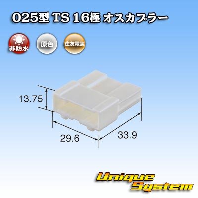 Photo3: [Sumitomo Wiring Systems] 025-type TS non-waterproof 16-pole male-coupler