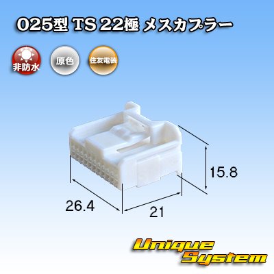 Photo1: [Sumitomo Wiring Systems] 025-type TS non-waterproof 22-pole female-coupler