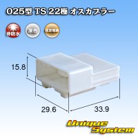 [Sumitomo Wiring Systems] 025-type TS non-waterproof 22-pole male-coupler