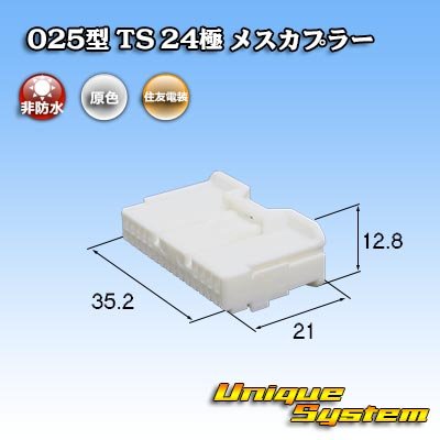 Photo1: [Sumitomo Wiring Systems] 025-type TS non-waterproof 24-pole female-coupler