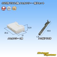 [Sumitomo Wiring Systems] 025-type TS non-waterproof 24-pole female-coupler & terminal set