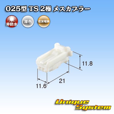 Photo3: [Sumitomo Wiring Systems] 025-type TS non-waterproof 2-pole female-coupler