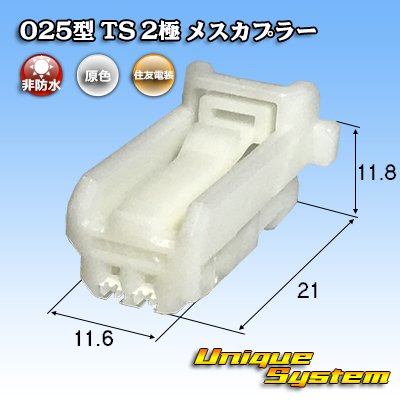 Photo1: [Sumitomo Wiring Systems] 025-type TS non-waterproof 2-pole female-coupler