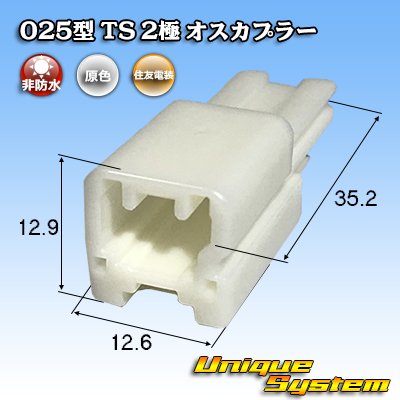 Photo1: [Sumitomo Wiring Systems] 025-type TS non-waterproof 2-pole male-coupler