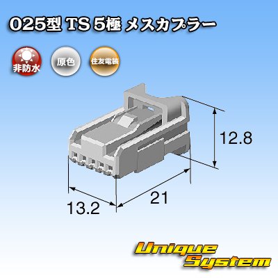 Photo3: [Sumitomo Wiring Systems] 025-type TS non-waterproof 5-pole female-coupler