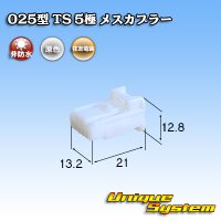 [Sumitomo Wiring Systems] 025-type TS non-waterproof 5-pole female-coupler