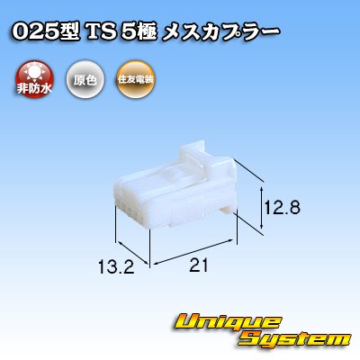 Photo1: [Sumitomo Wiring Systems] 025-type TS non-waterproof 5-pole female-coupler