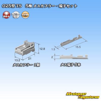 Photo4: [Sumitomo Wiring Systems] 025-type TS non-waterproof 5-pole female-coupler & terminal set