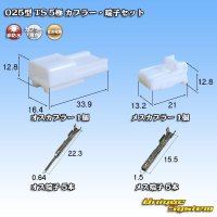 [Sumitomo Wiring Systems] 025-type TS non-waterproof 5-pole coupler & terminal set