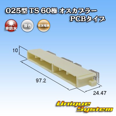 Photo1: [Sumitomo Wiring Systems] 025-type TS non-waterproof 60-pole male-coupler PCB-type