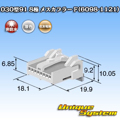 Photo3: [Sumitomo Wiring Systems] 030-type 91 non-waterproof 8-pole female-coupler F (6098-1121)