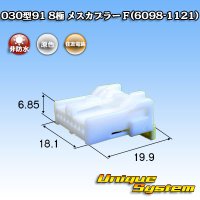 [Sumitomo Wiring Systems] 030-type 91 non-waterproof 8-pole female-coupler F (6098-1121)