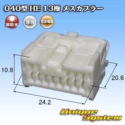 Photo1: [Sumitomo Wiring Systems] 040-type HE non-waterproof 13-pole female-coupler