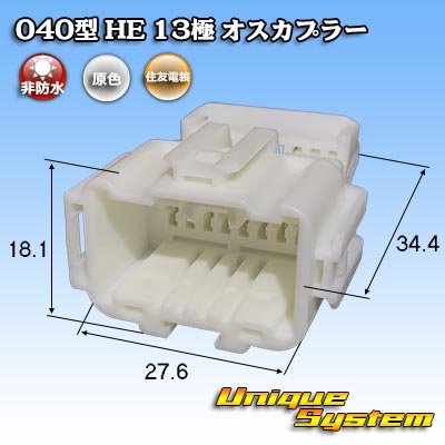 Photo1: [Sumitomo Wiring Systems] 040-type HE non-waterproof 13-pole male-coupler