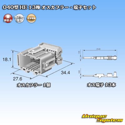 Photo5: [Sumitomo Wiring Systems] 040-type HE non-waterproof 13-pole male-coupler & terminal set