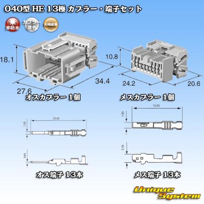 Photo7: [Sumitomo Wiring Systems] 040-type HE non-waterproof 13-pole coupler & terminal set