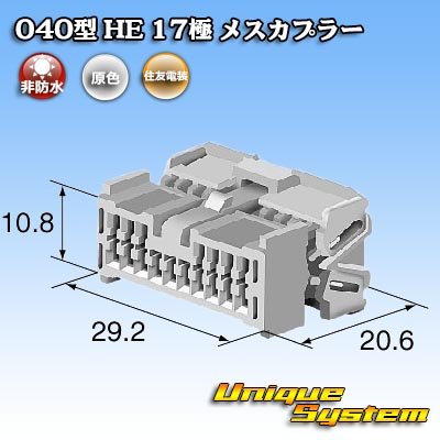 Photo4: [Sumitomo Wiring Systems] 040-type HE non-waterproof 17-pole female-coupler