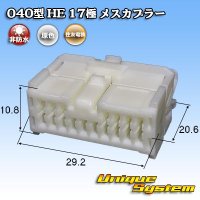 [Sumitomo Wiring Systems] 040-type HE non-waterproof 17-pole female-coupler