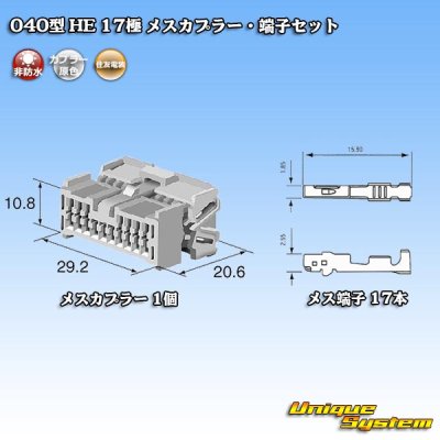 Photo5: [Sumitomo Wiring Systems] 040-type HE non-waterproof 17-pole female-coupler & terminal set