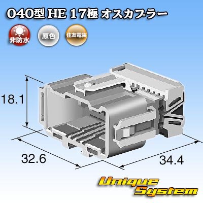 Photo4: [Sumitomo Wiring Systems] 040-type HE non-waterproof 17-pole male-coupler