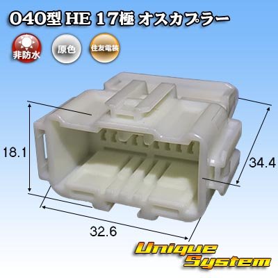 Photo1: [Sumitomo Wiring Systems] 040-type HE non-waterproof 17-pole male-coupler