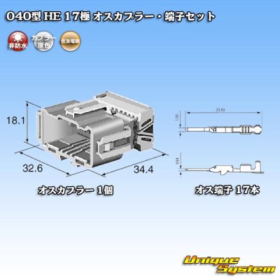 Photo5: [Sumitomo Wiring Systems] 040-type HE non-waterproof 17-pole male-coupler & terminal set