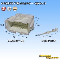 [Sumitomo Wiring Systems] 040-type HE non-waterproof 17-pole male-coupler & terminal set