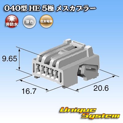 Photo4: [Sumitomo Wiring Systems] 040-type HE non-waterproof 5-pole female-coupler