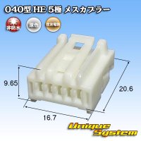 [Sumitomo Wiring Systems] 040-type HE non-waterproof 5-pole female-coupler