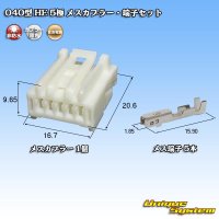 [Sumitomo Wiring Systems] 040-type HE non-waterproof 5-pole female-coupler & terminal set