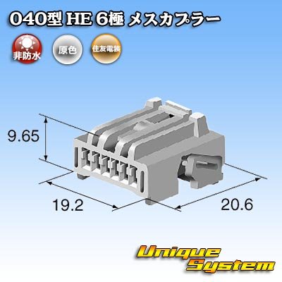 Photo4: [Sumitomo Wiring Systems] 040-type HE non-waterproof 6-pole female-coupler